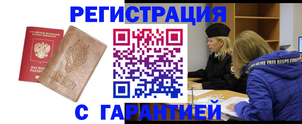 временная регистрация надежно в Среднеуральске