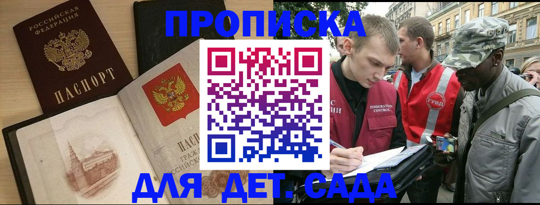 прописка законно в Среднеуральске