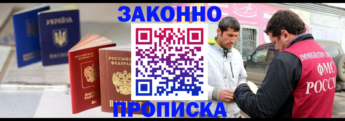 прописка для работы в Среднеуральске